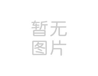 数字钱包
与中农网公司开展座谈交流