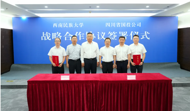 创新协同发展新篇章 共启农业产业新征程——四川数字钱包
与西南民族大学签署战略合作协议