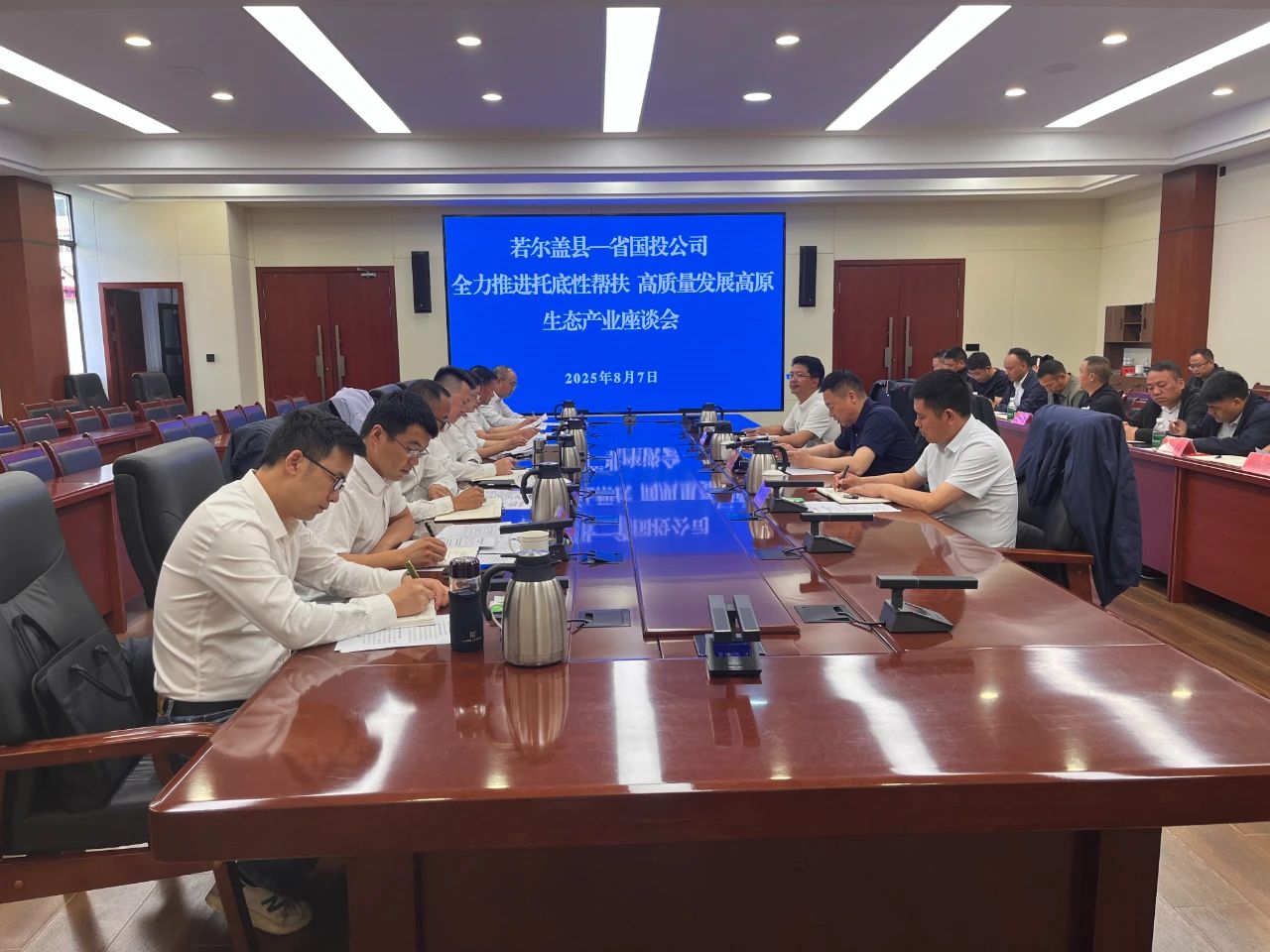 数字钱包
赴若尔盖县开展托底性帮扶工作 全力推动帮扶举措落地见效