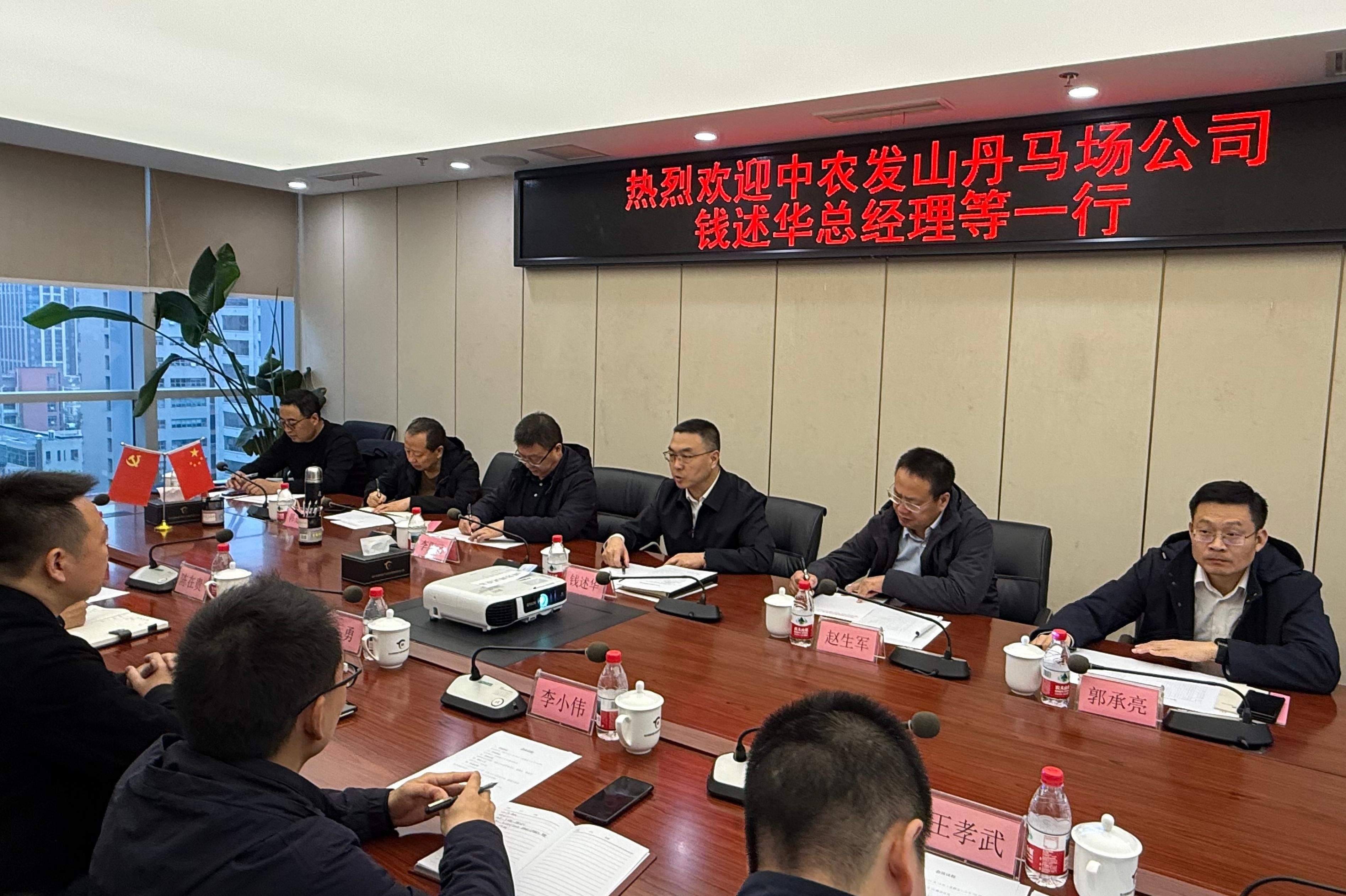 四川数字钱包
与中农发山丹马场举行工作座谈