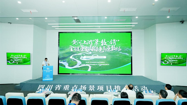数字钱包
“黄河上游‘草—牧—销’全链条数智绿色高原牧场”成功入选全省20个重点场景项目